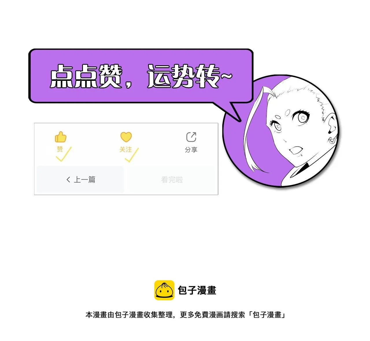 第73话 垂泪天使收容战 第135页