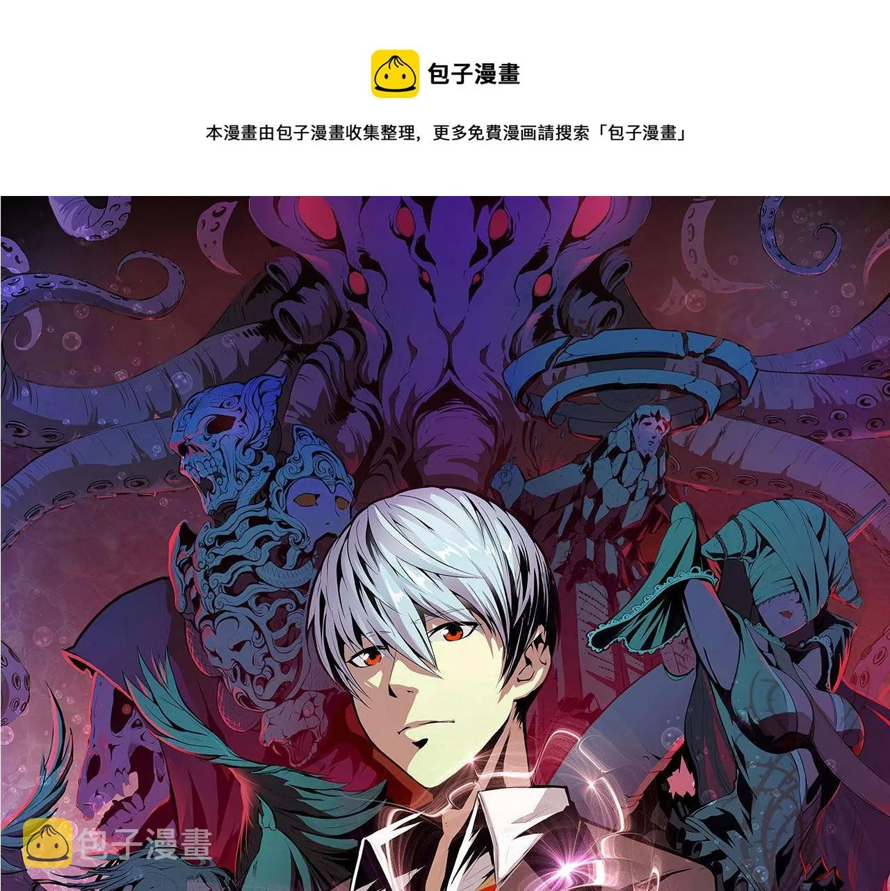 第74话 谤法师 第1页