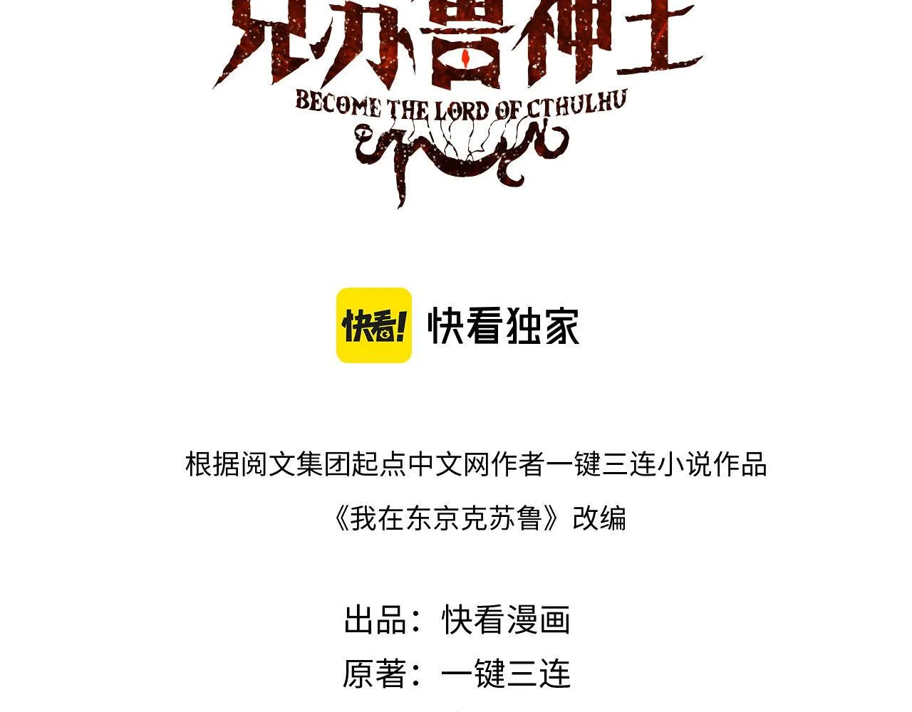 第74话 谤法师 第3页