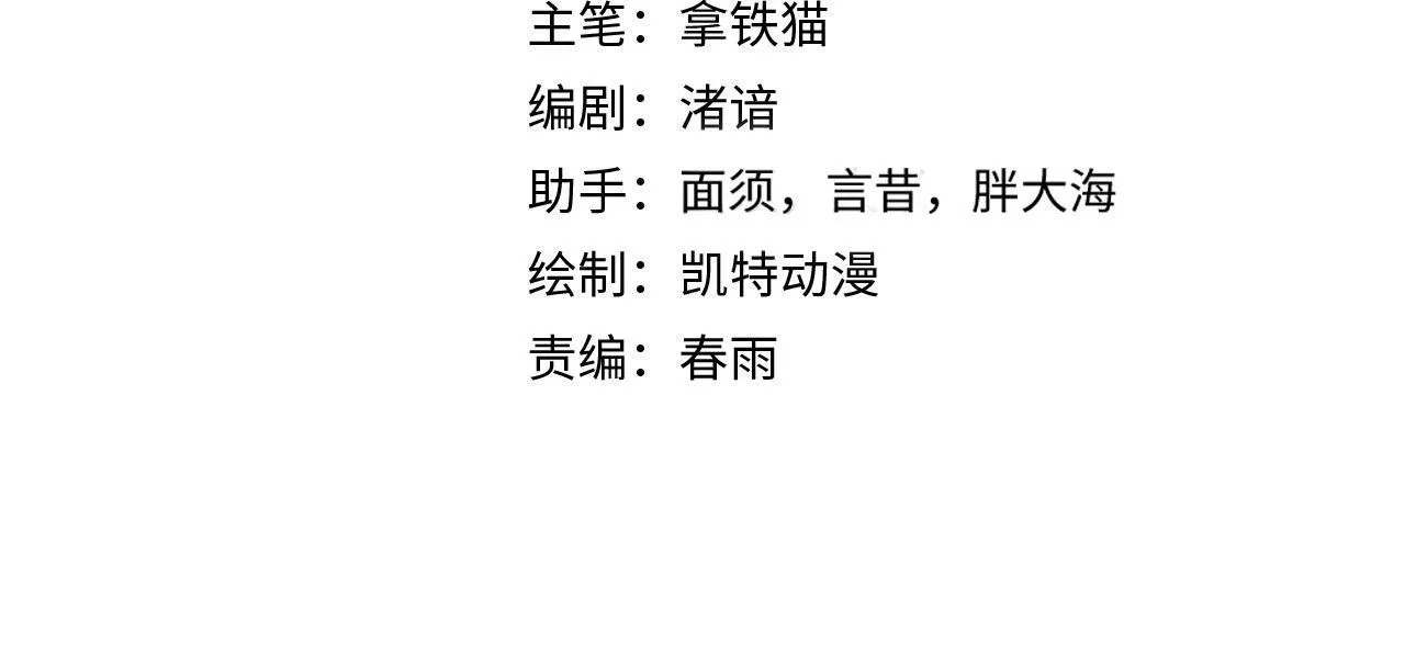 第74话 谤法师 第4页