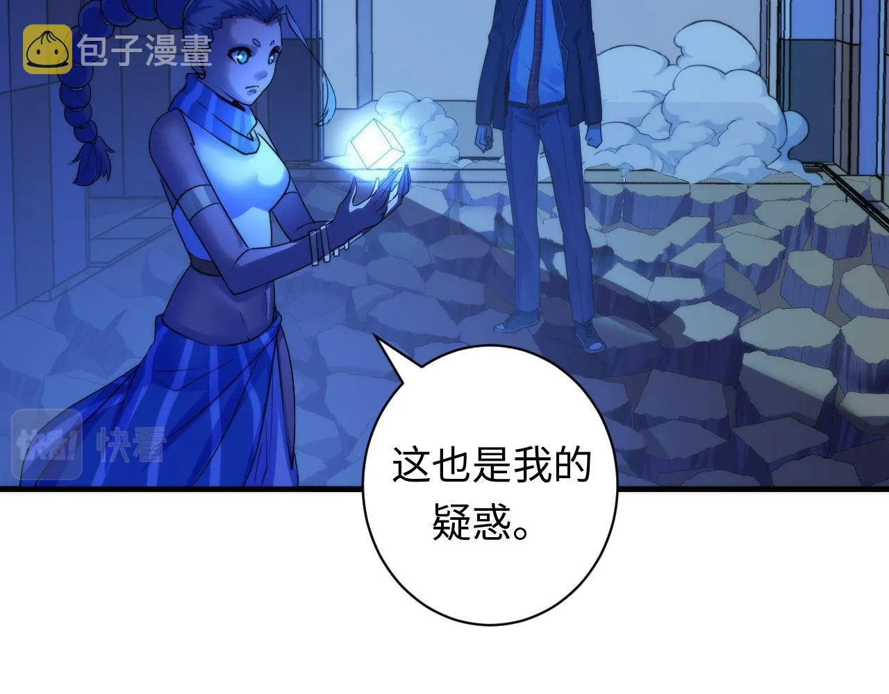 第74话 谤法师 第6页