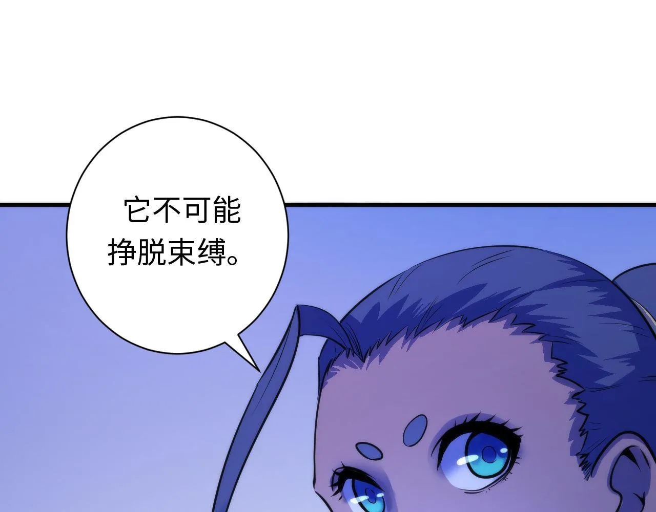 第74话 谤法师 第7页