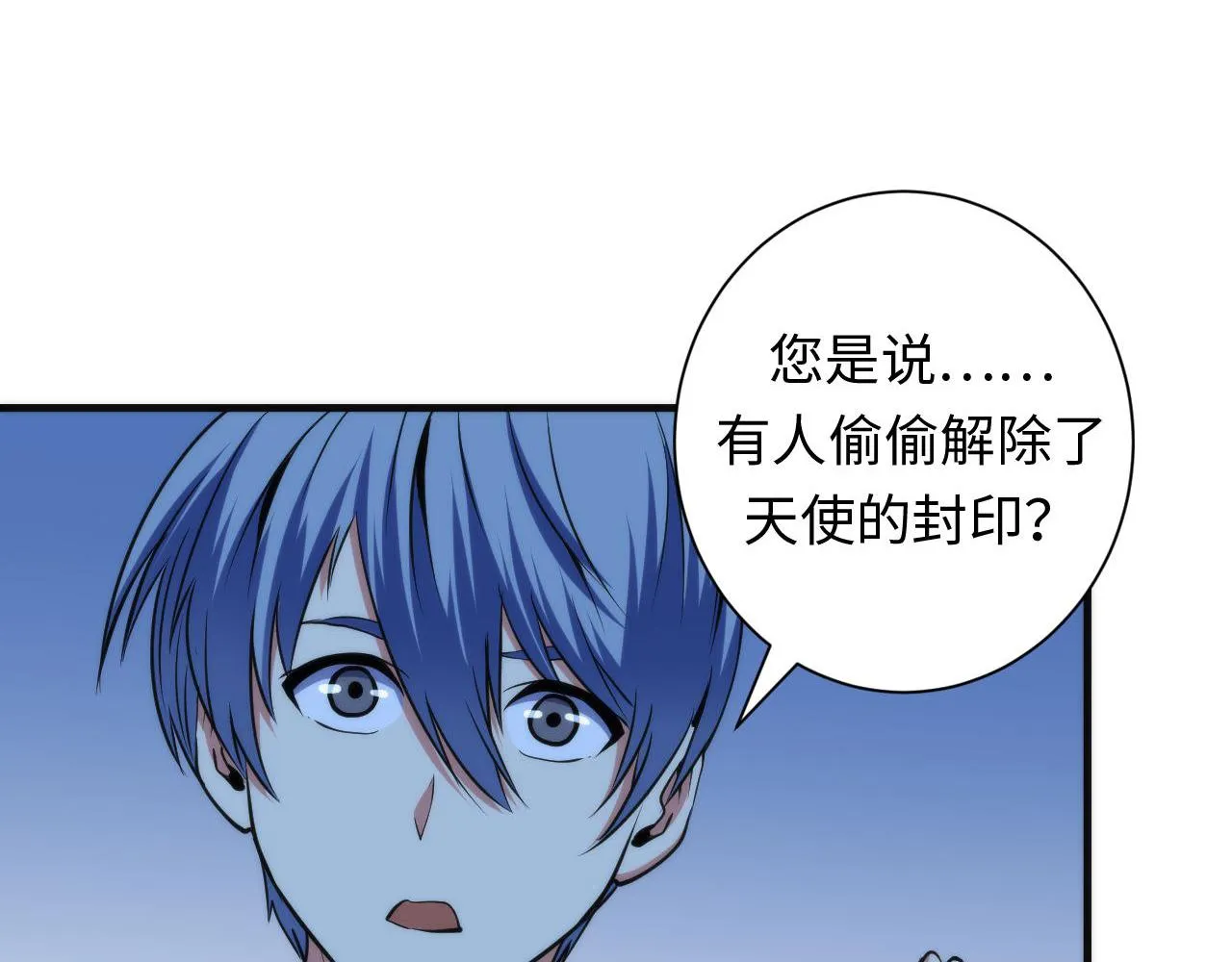 第74话 谤法师 第10页