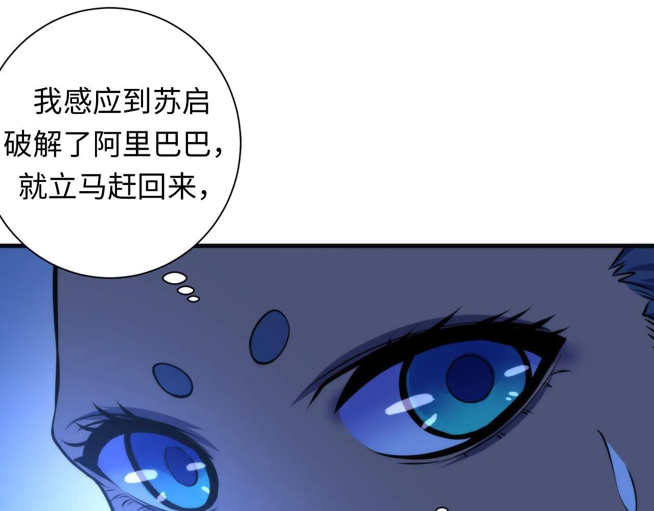 第74话 谤法师 第13页