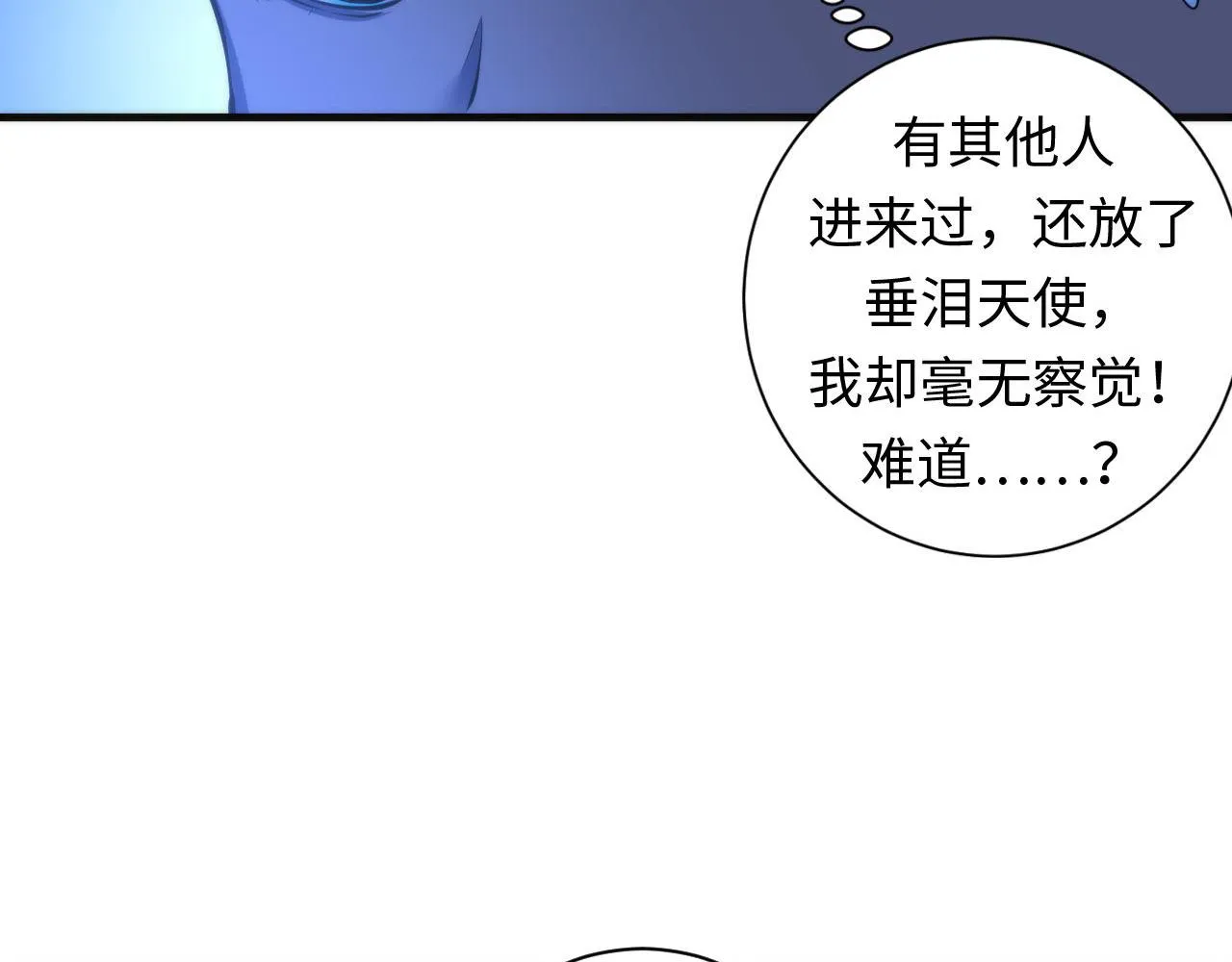 第74话 谤法师 第14页