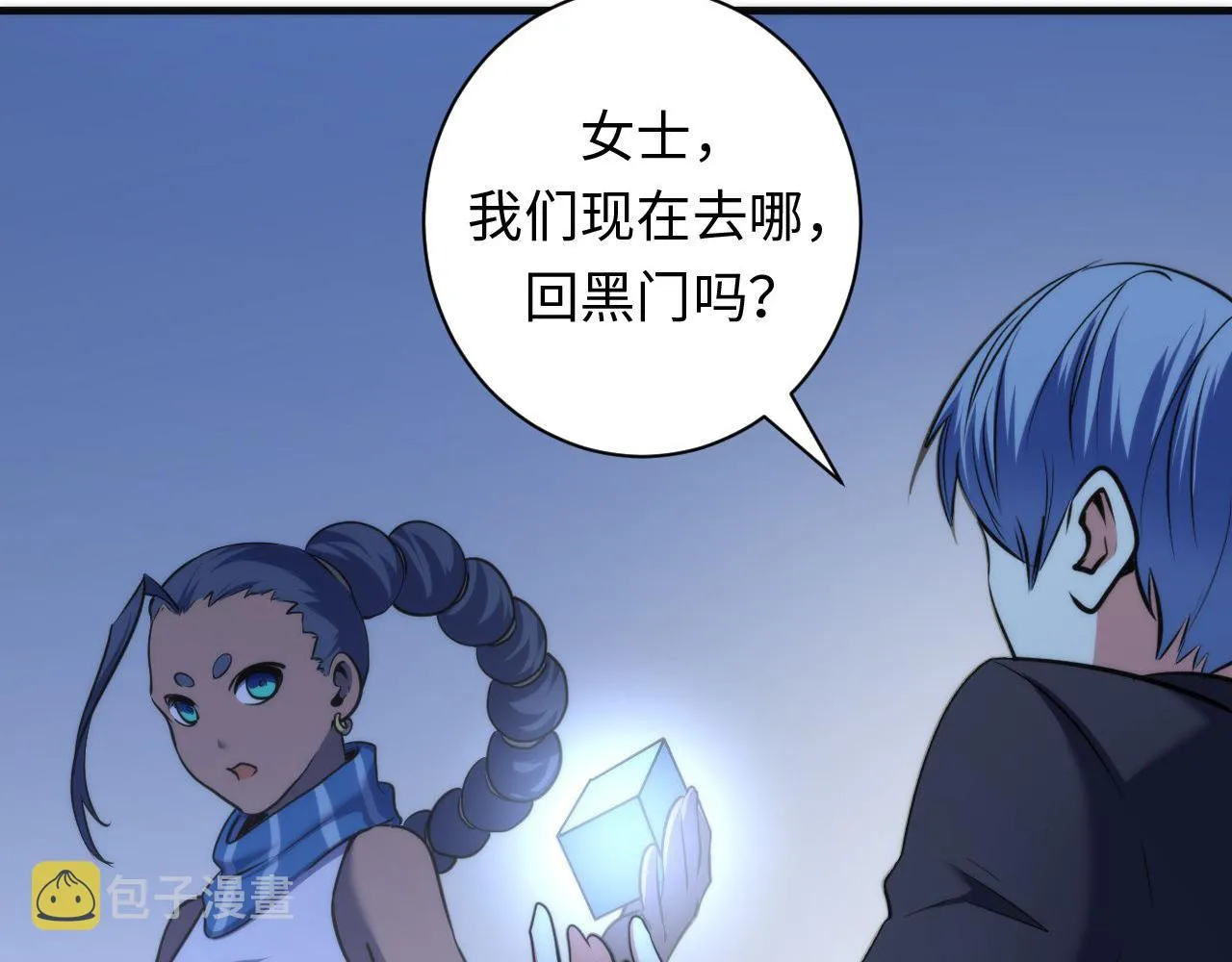 第74话 谤法师 第15页