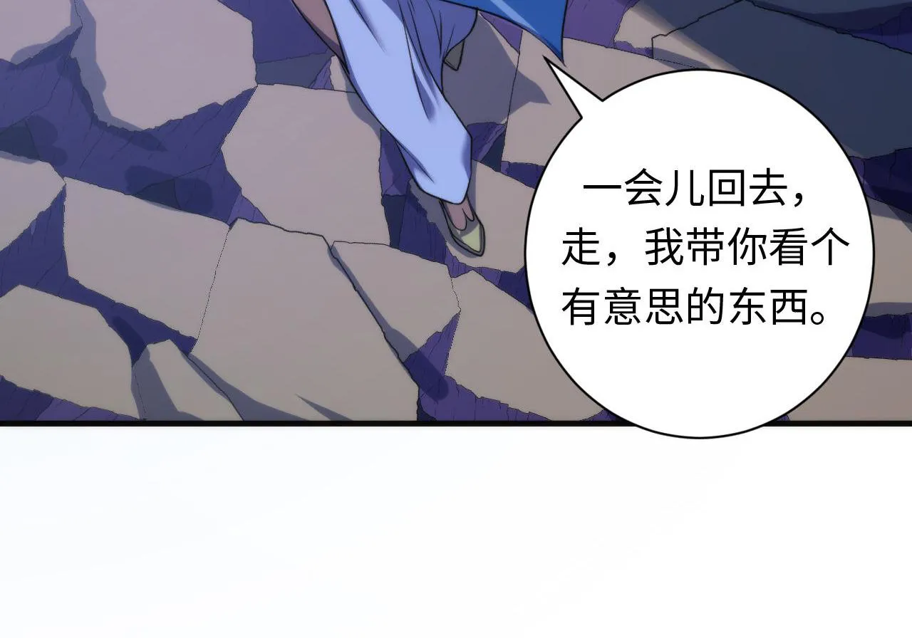 第74话 谤法师 第19页