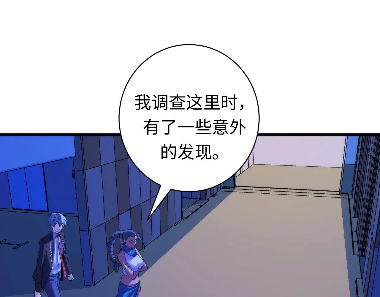 第74话 谤法师 第20页