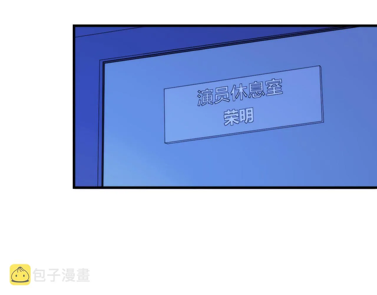 第74话 谤法师 第22页