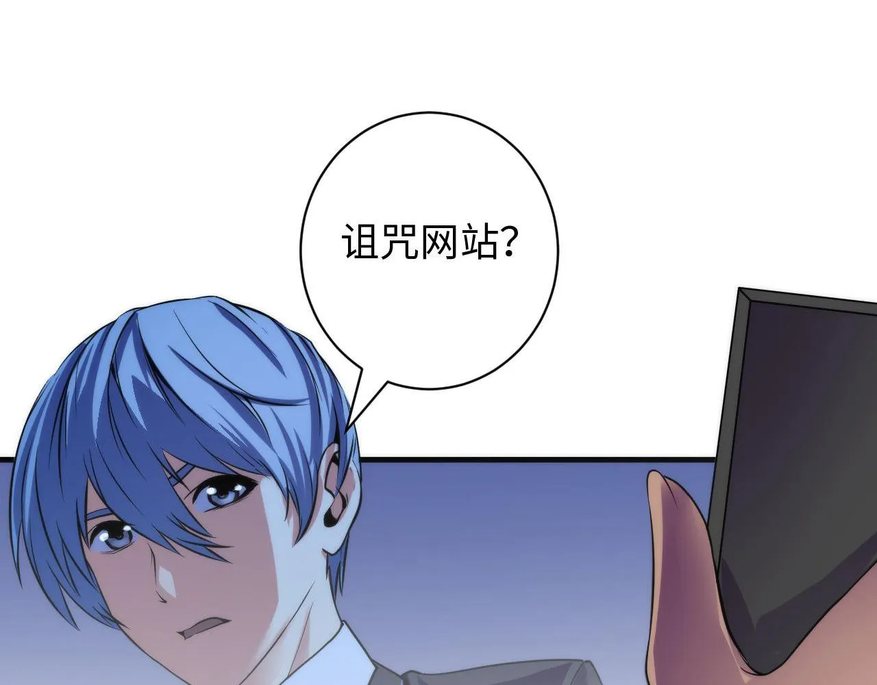 第74话 谤法师 第30页