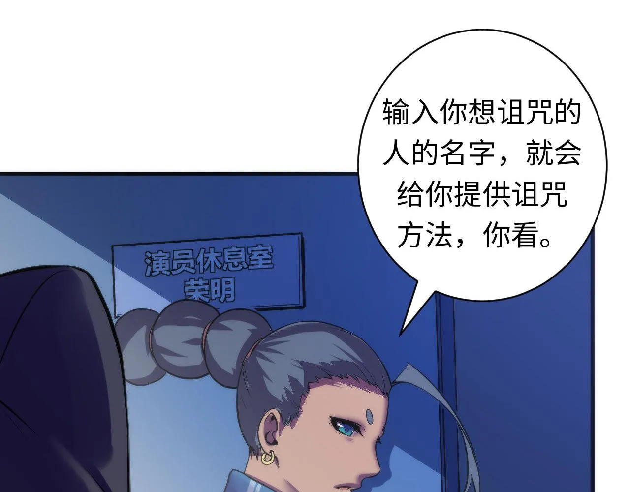 第74话 谤法师 第32页