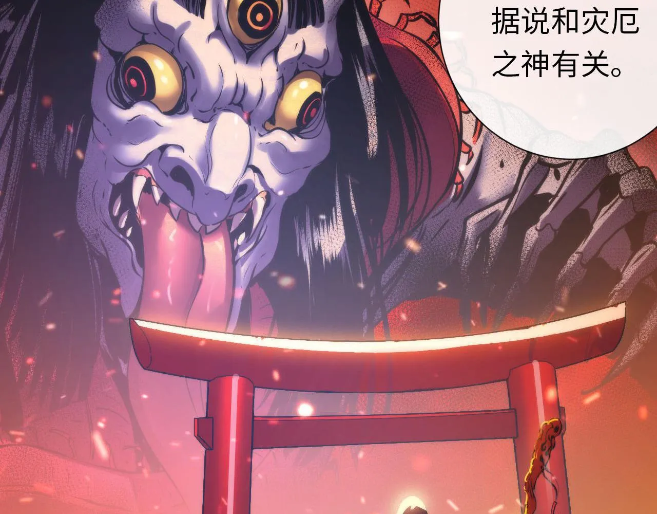 第74话 谤法师 第42页