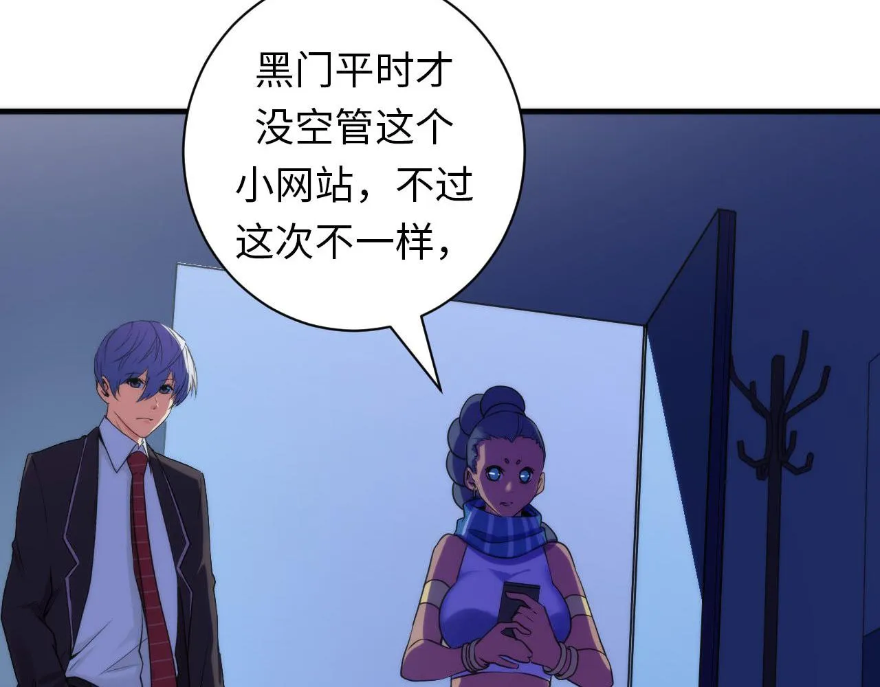 第74话 谤法师 第47页