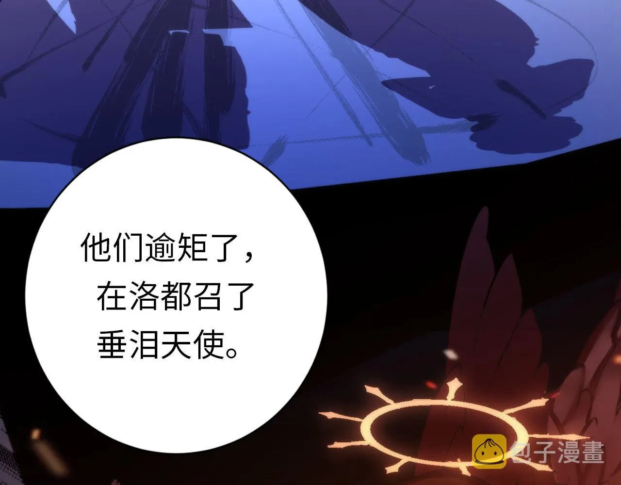 第74话 谤法师 第49页