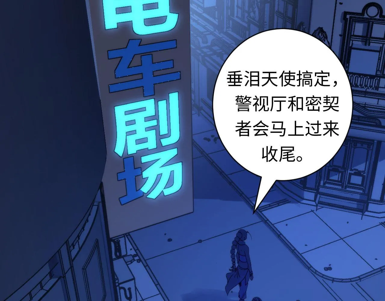 第74话 谤法师 第54页