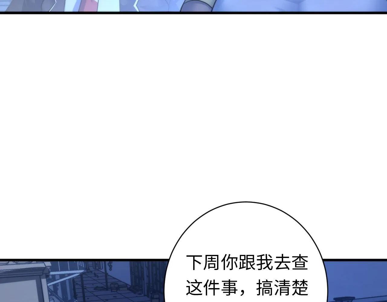 第74话 谤法师 第57页
