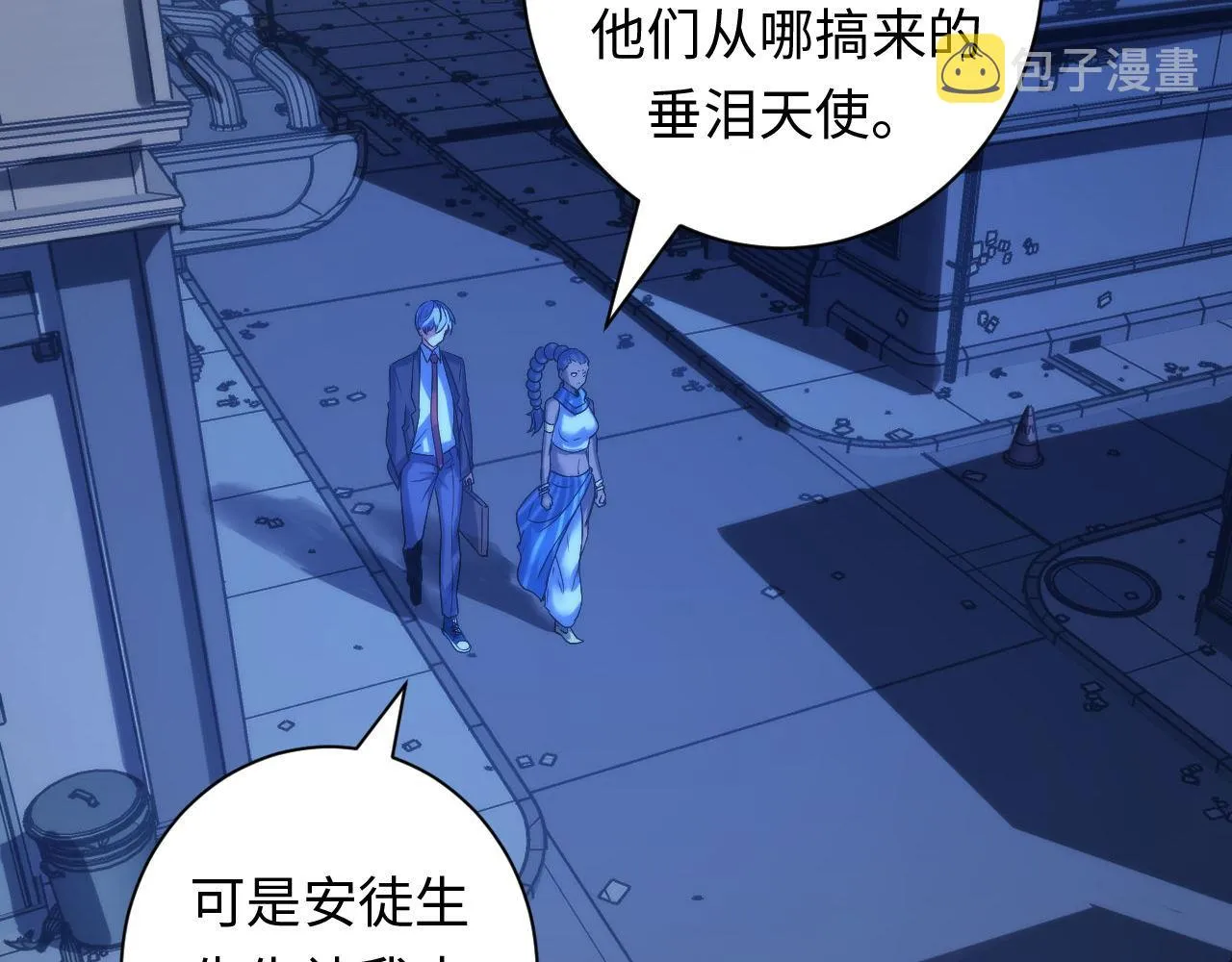 第74话 谤法师 第58页