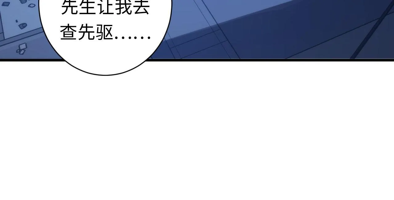 第74话 谤法师 第59页
