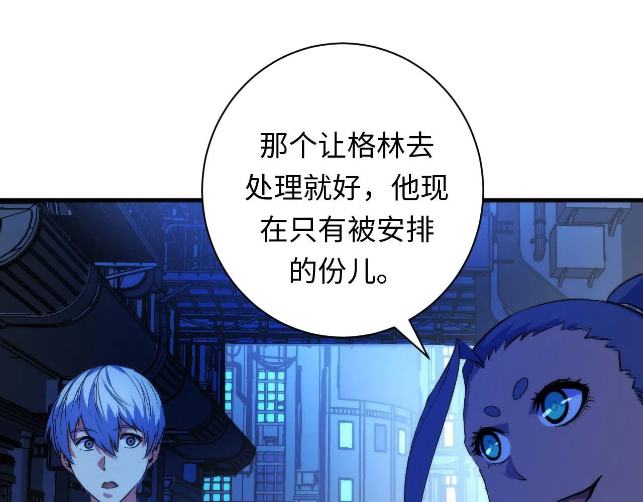 第74话 谤法师 第60页