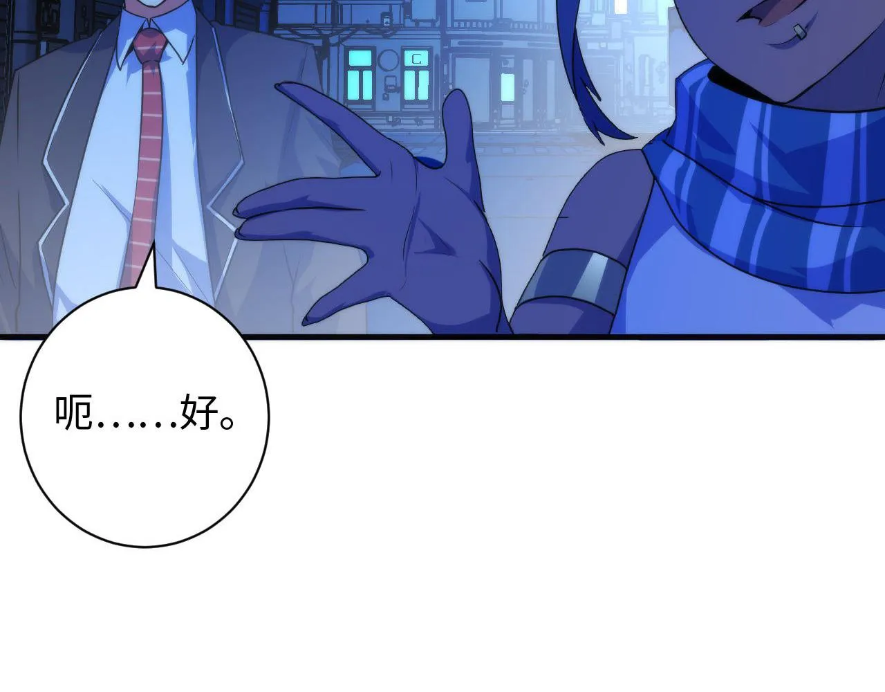 第74话 谤法师 第61页