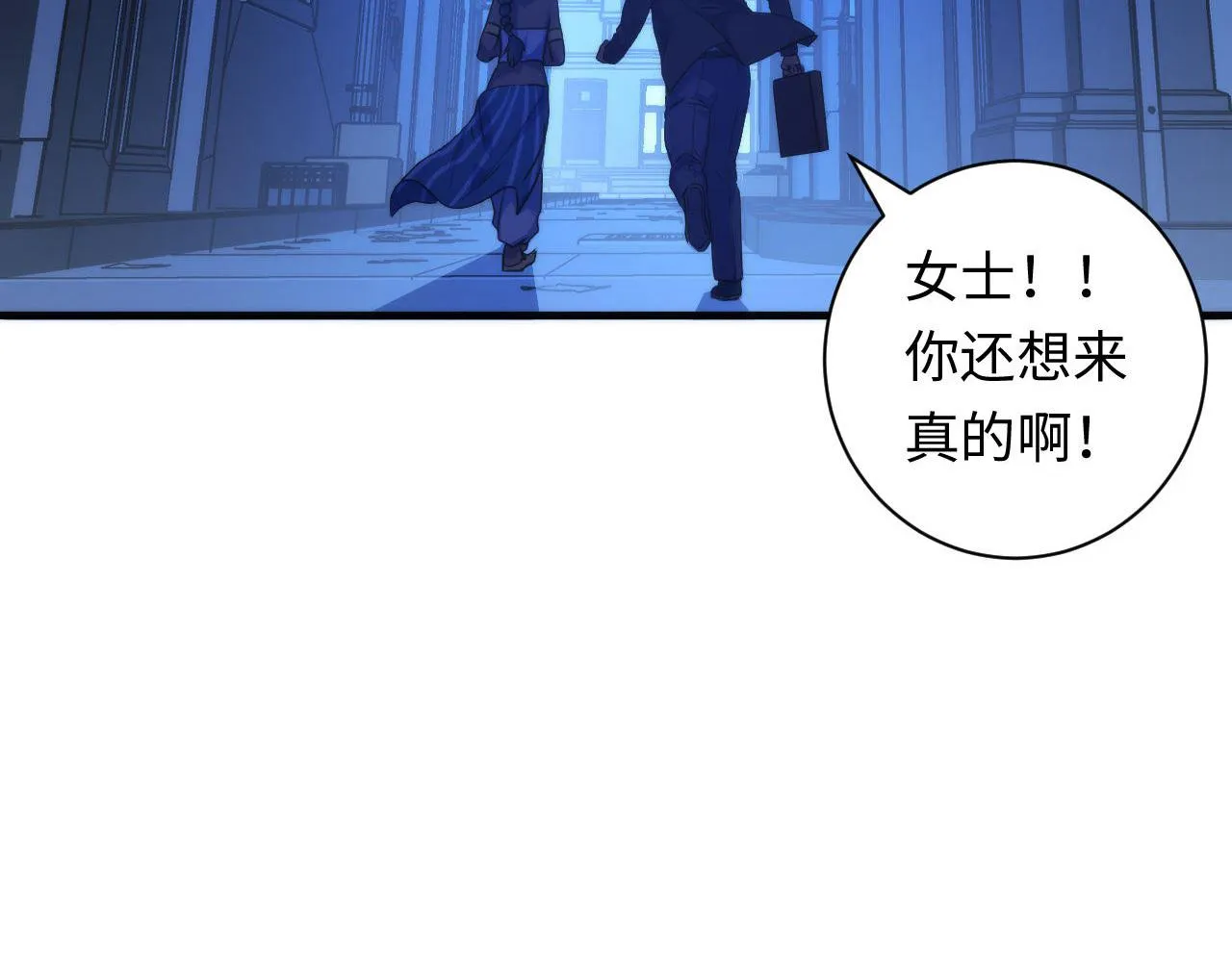 第74话 谤法师 第63页