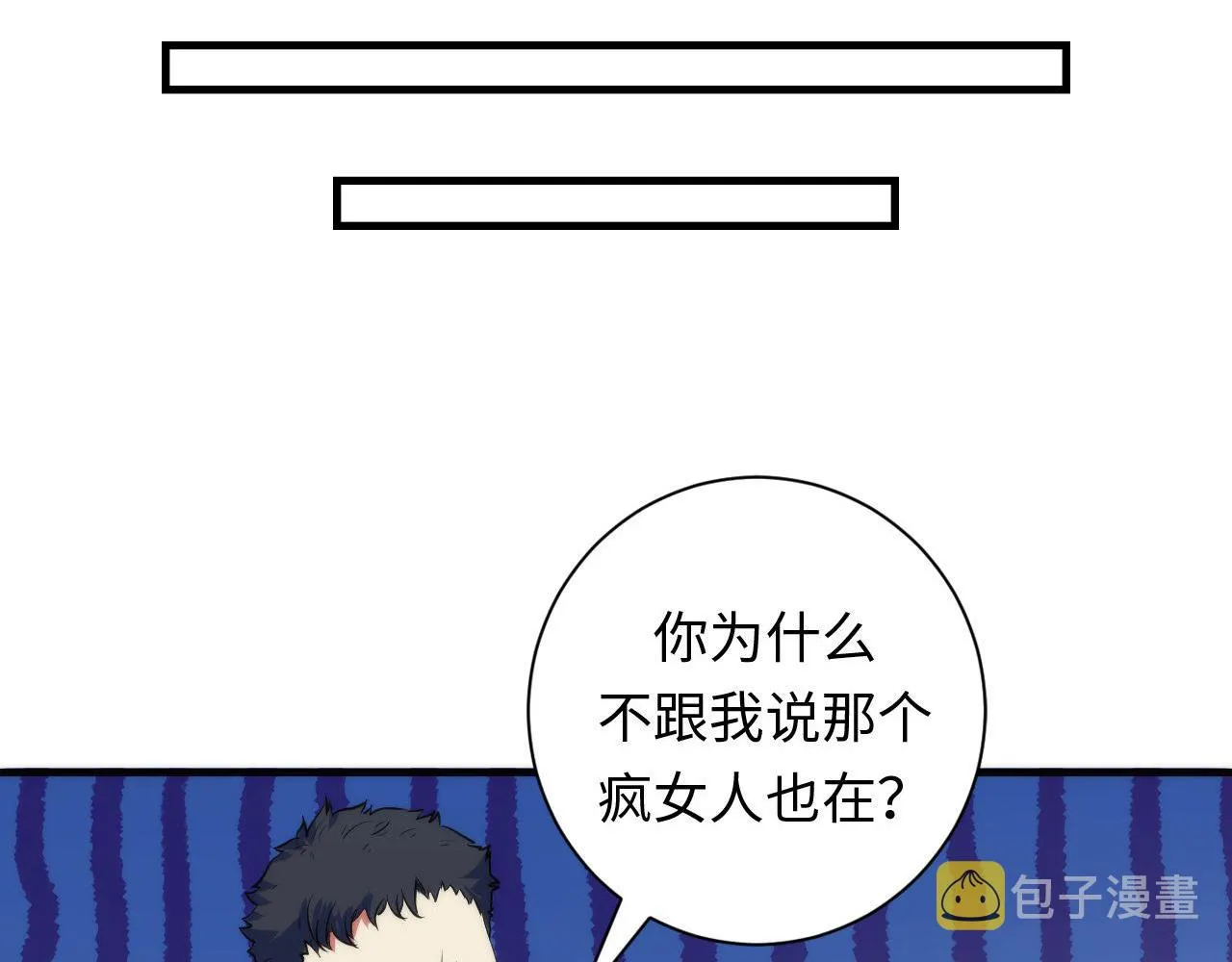 第74话 谤法师 第64页