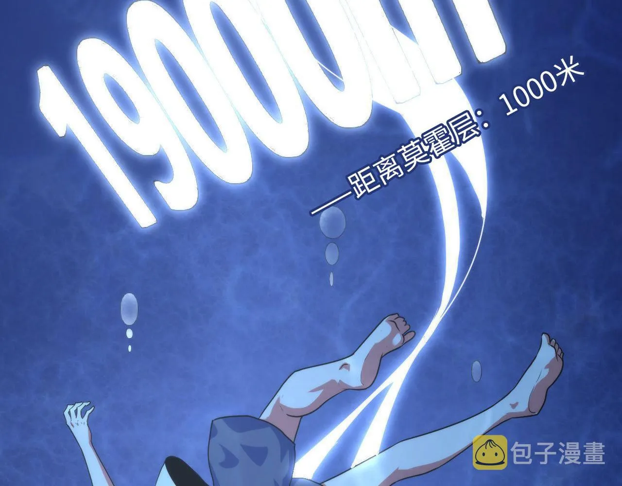 第74话 谤法师 第71页