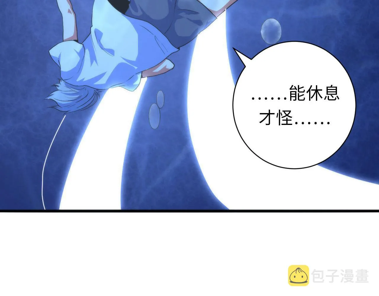 第74话 谤法师 第72页