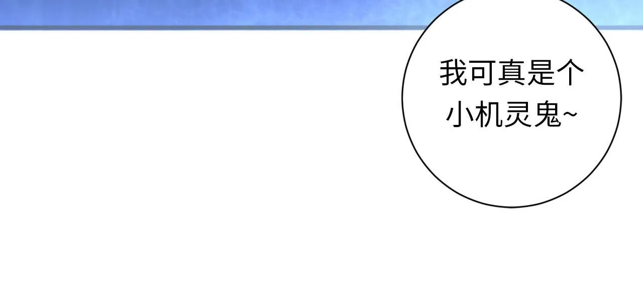 第74话 谤法师 第86页