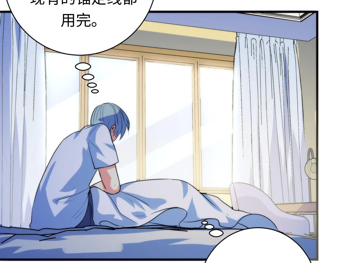 第74话 谤法师 第91页