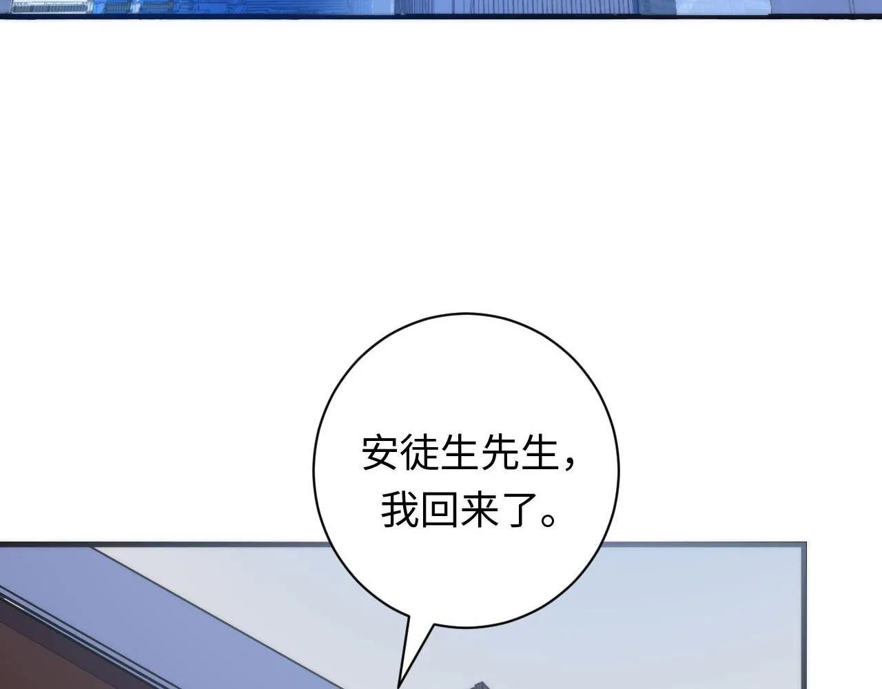 第74话 谤法师 第94页
