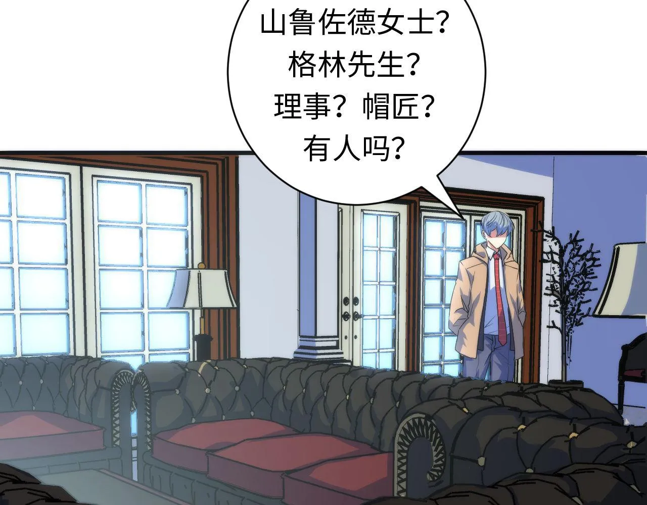 第74话 谤法师 第96页