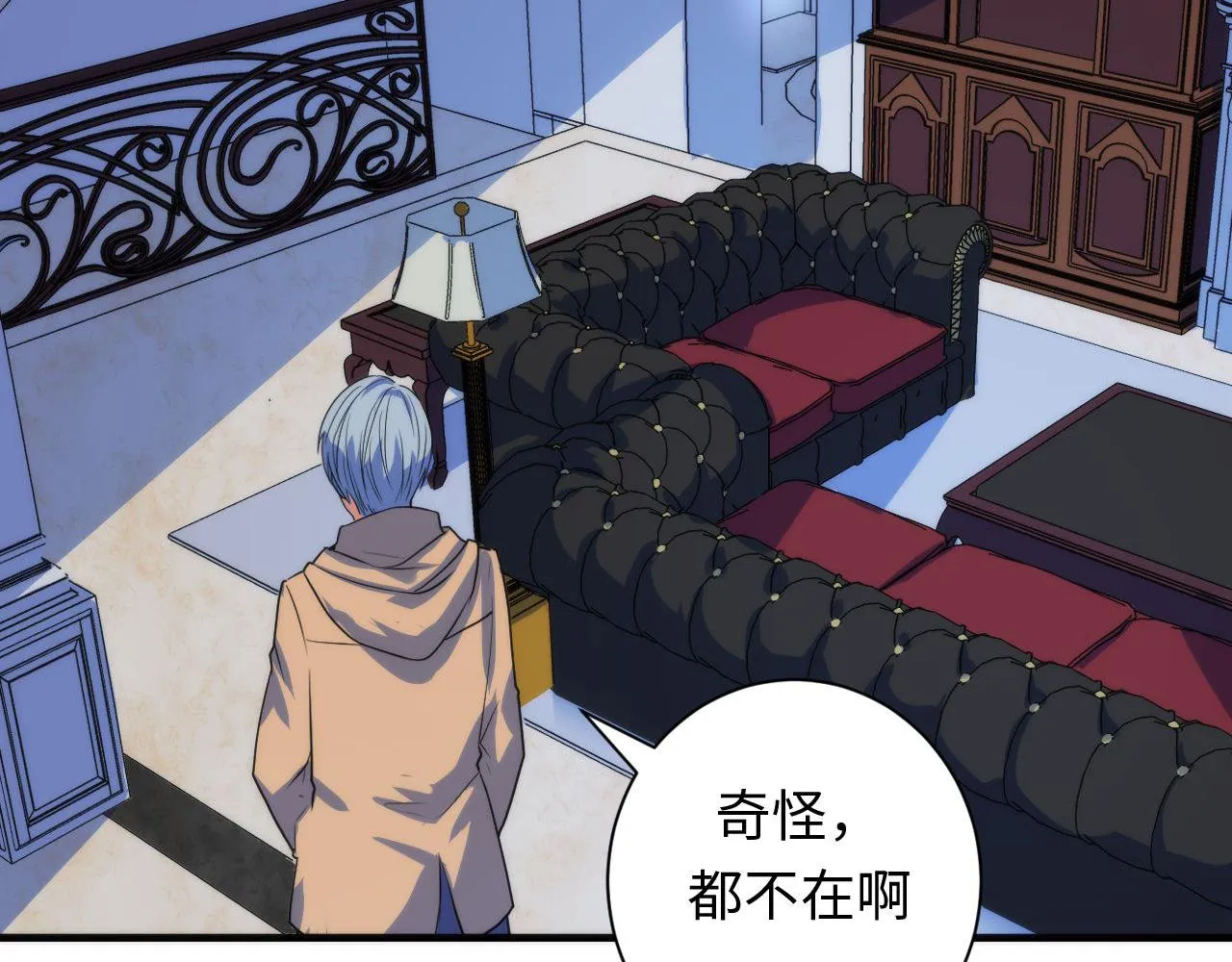 第74话 谤法师 第98页