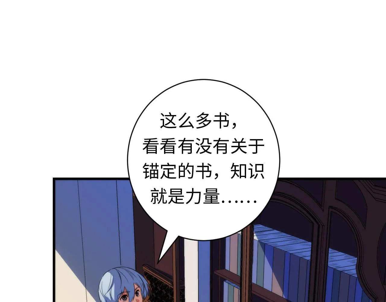 第74话 谤法师 第100页