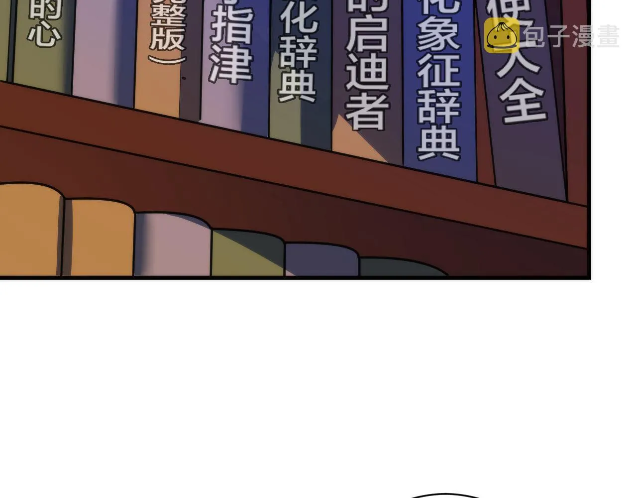 第74话 谤法师 第103页