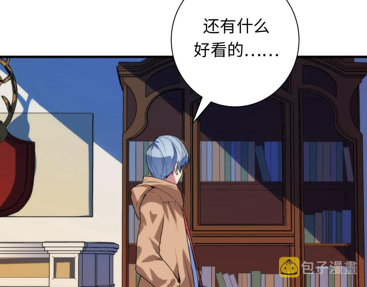 第74话 谤法师 第106页