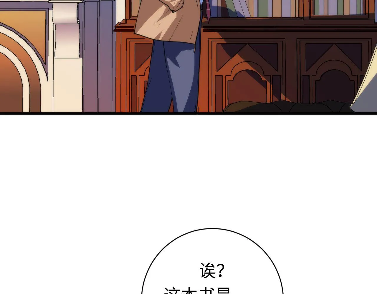 第74话 谤法师 第107页