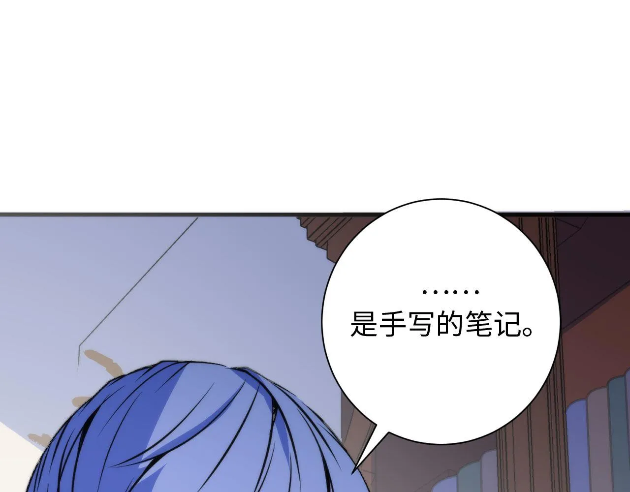 第74话 谤法师 第110页