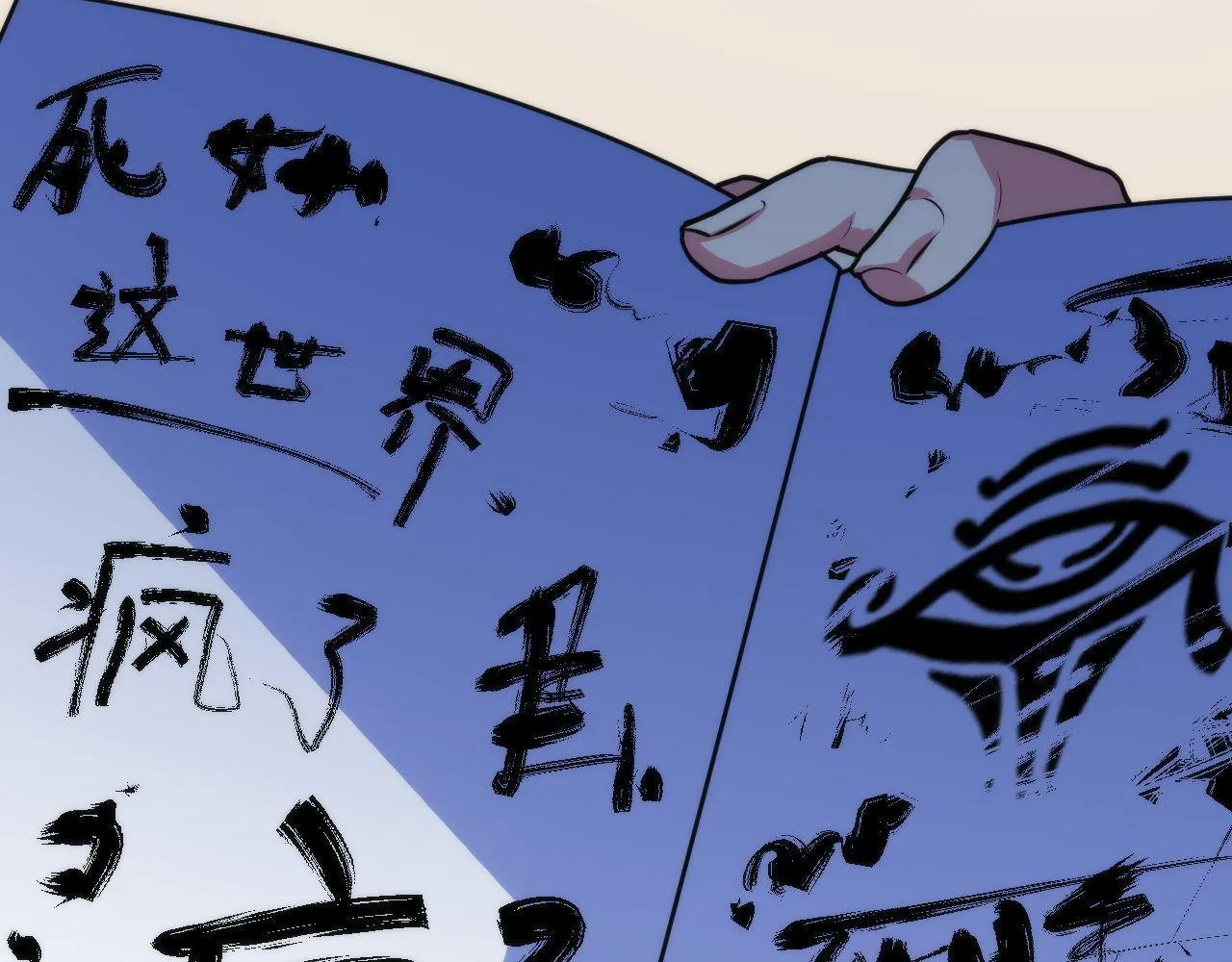 第74话 谤法师 第113页