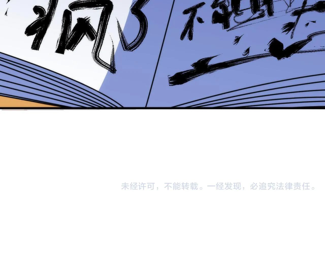 第74话 谤法师 第114页