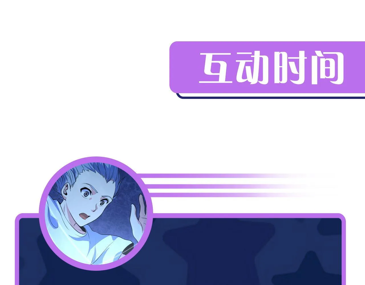 第74话 谤法师 第116页