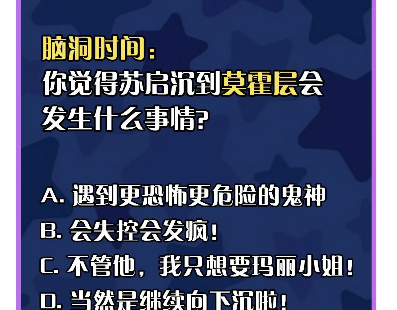 第74话 谤法师 第117页