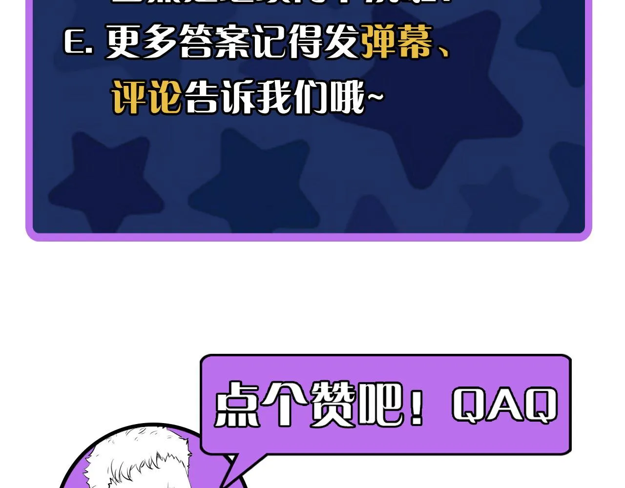 第74话 谤法师 第118页