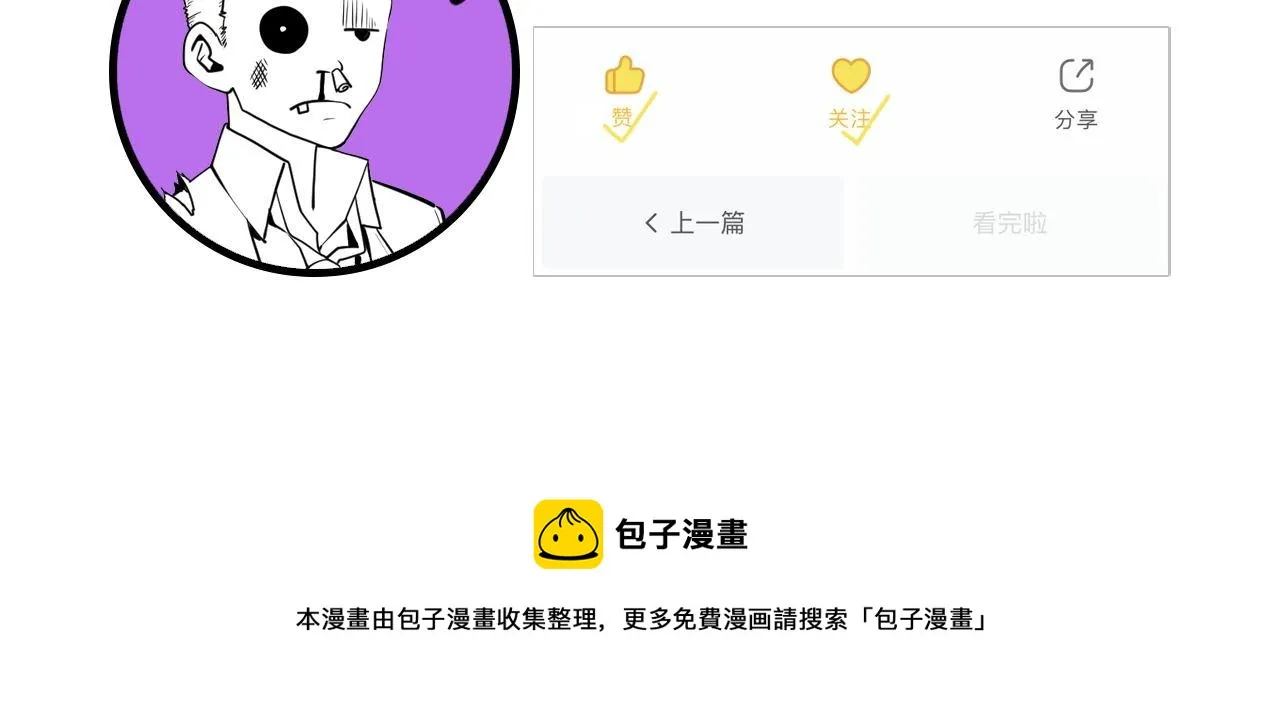 第74话 谤法师 第119页