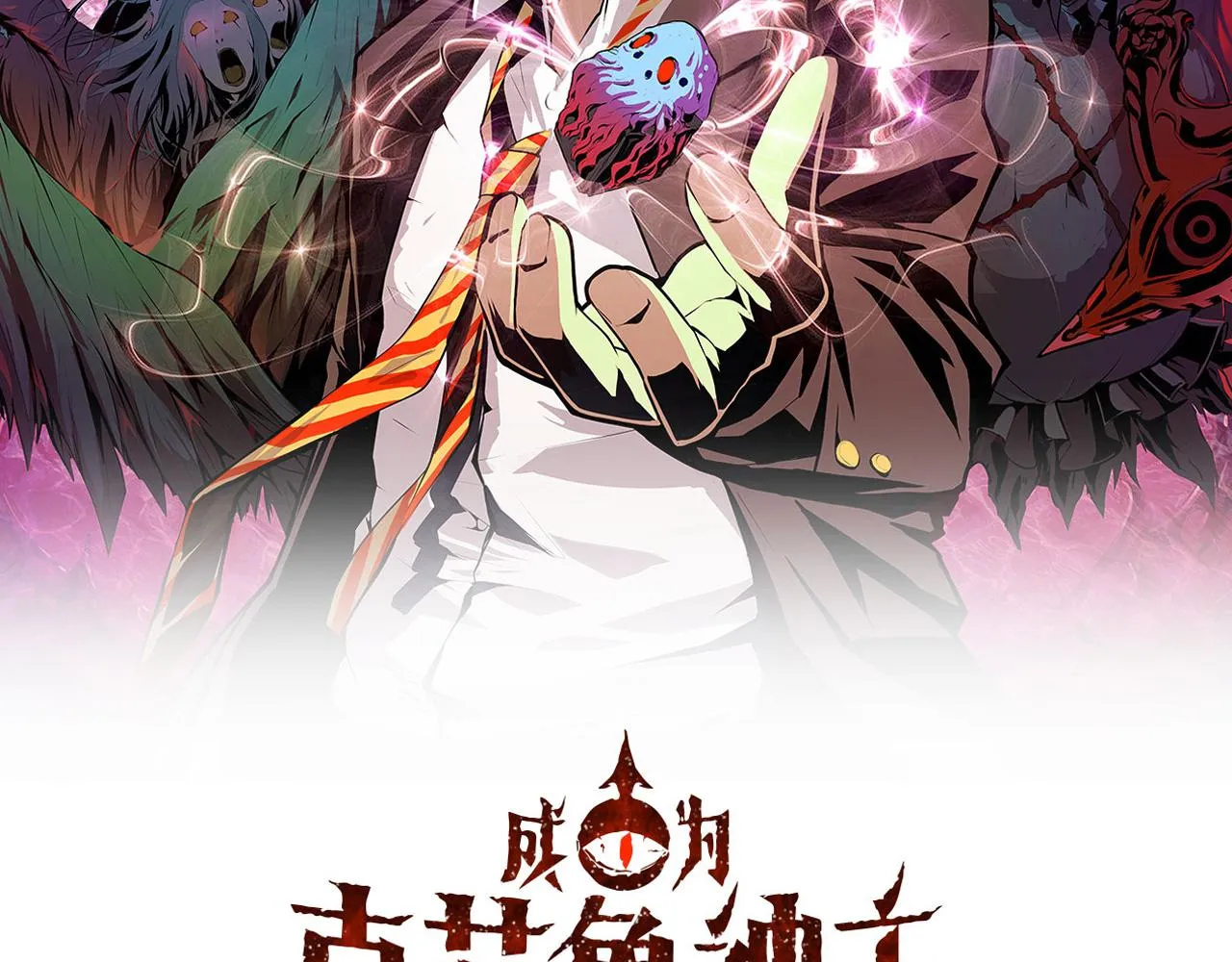 第75话 翻车日记 第2页
