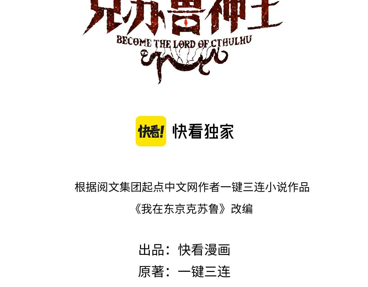 第75话 翻车日记 第3页