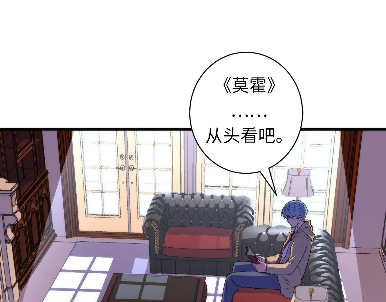 第75话 翻车日记 第5页