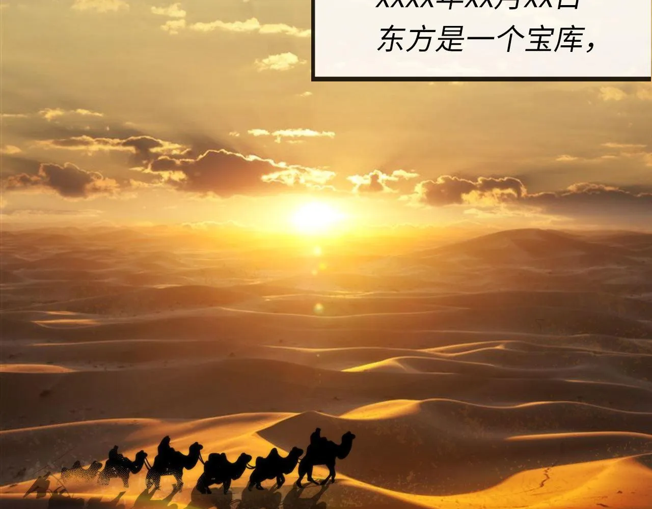 第75话 翻车日记 第8页