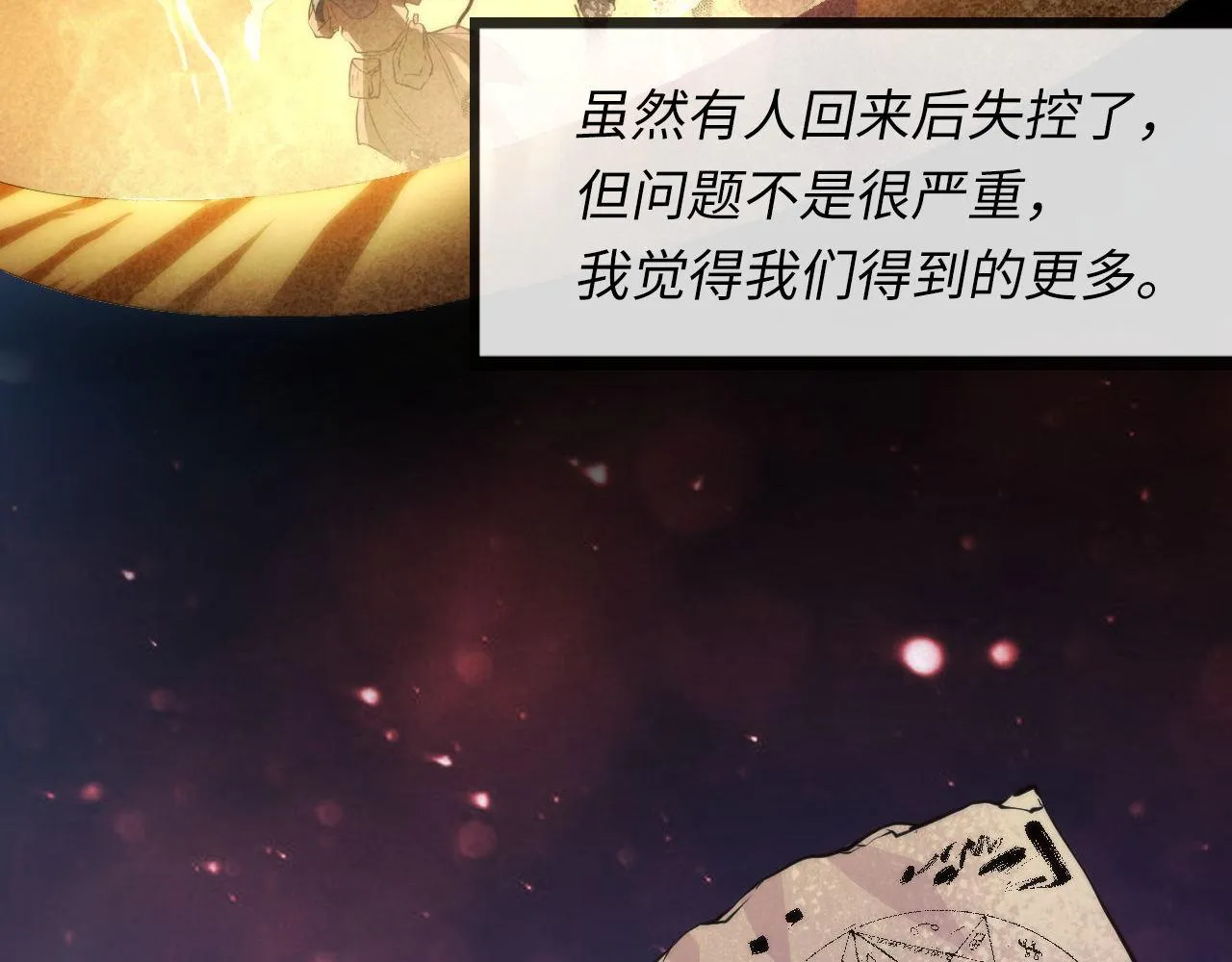 第75话 翻车日记 第11页