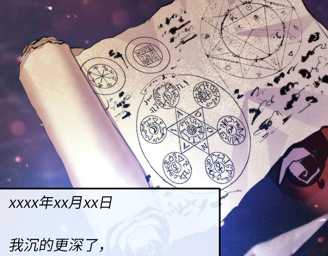第75话 翻车日记 第12页